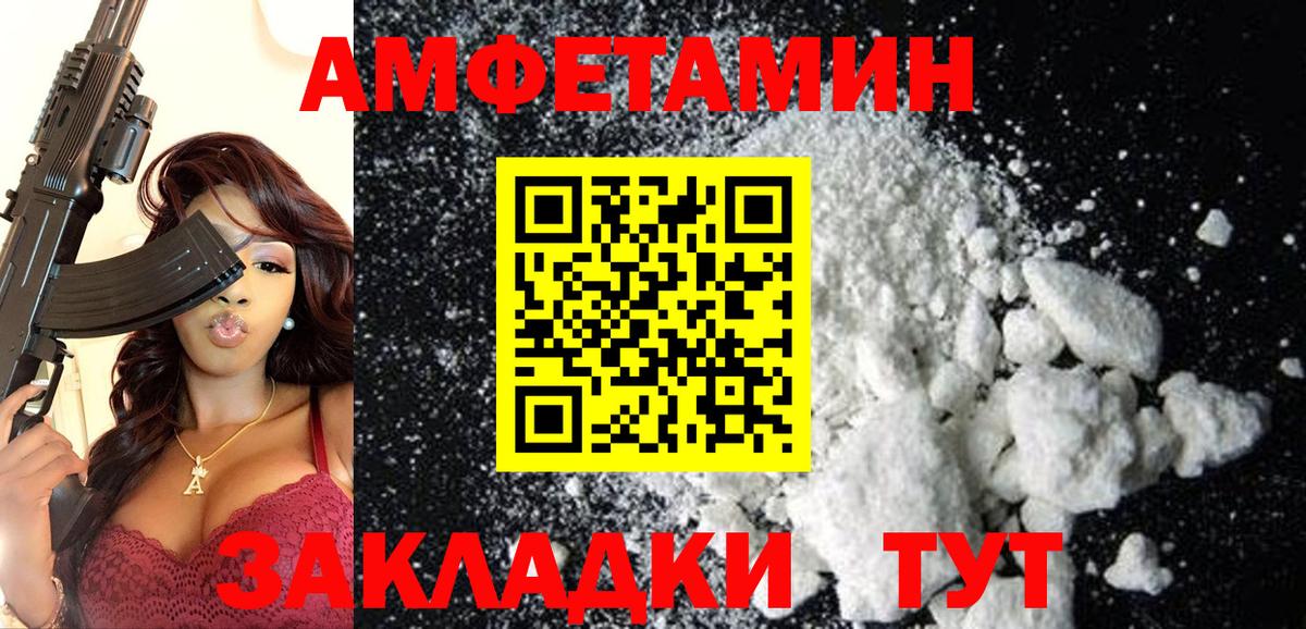 АМФ 97% Тюмень