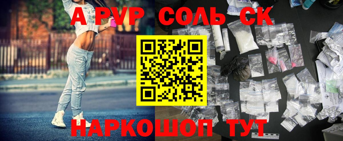 APVP кристаллы Тюмень