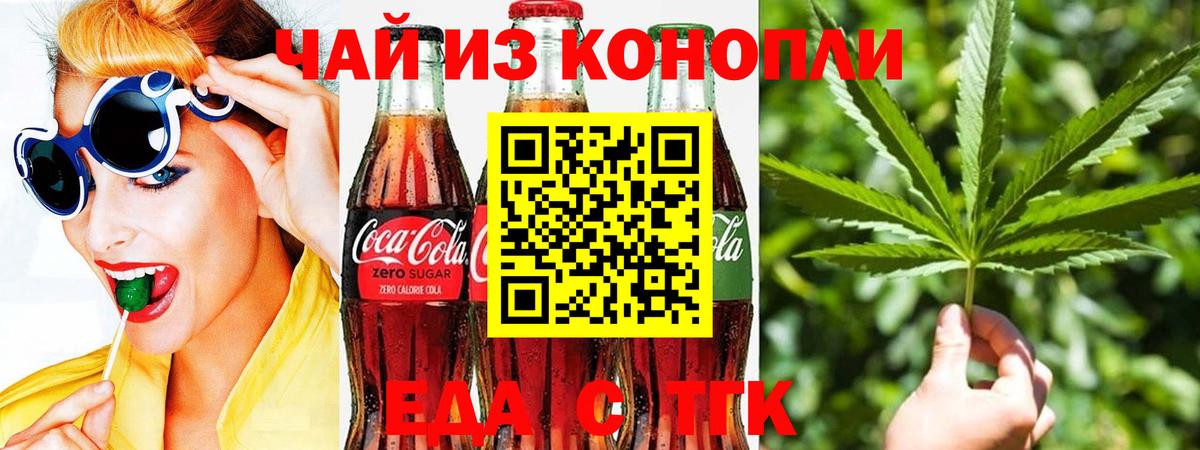 Тюмень  Печенье с ТГК конопля  Вход с VPN 