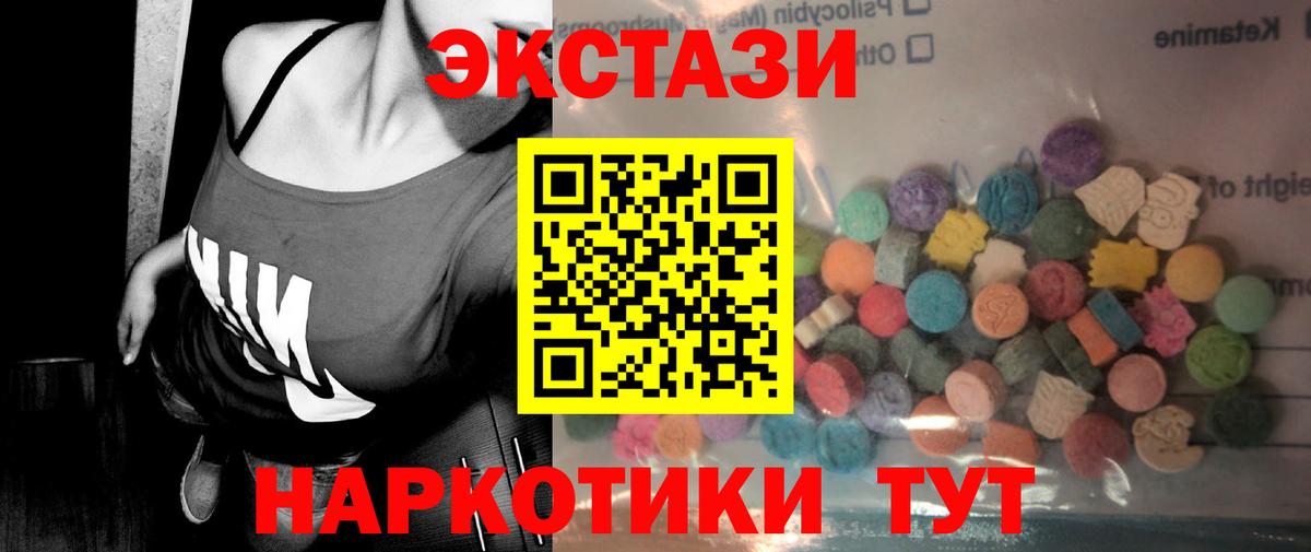ЭКСТАЗИ 99% Тюмень
