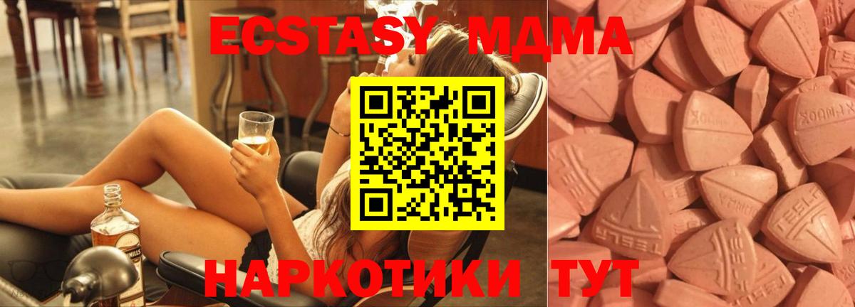 Экстази  Ecstasy таблы  Вход с VPN  Тюмень 