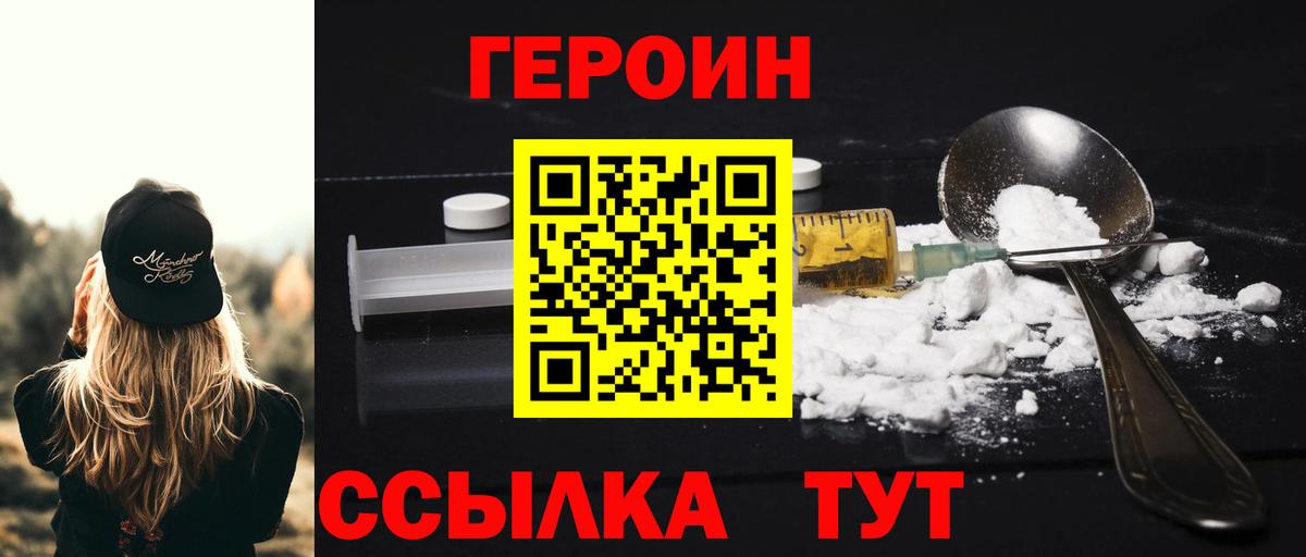Героин Афган Тюмень
