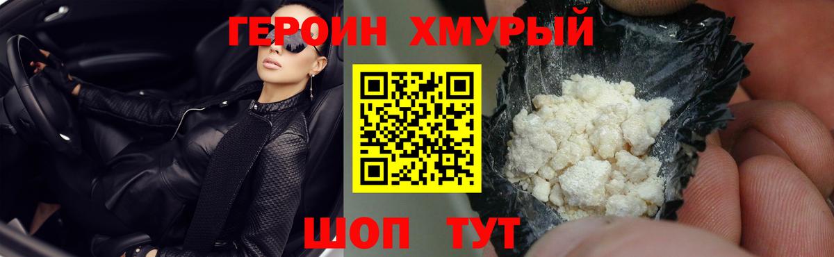 Героин белый  Вход с VPN  Тюмень 