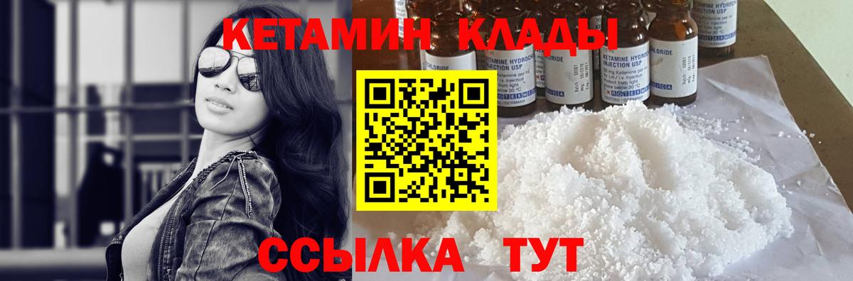 Тюмень  КЕТАМИН ketamine  Кетамин VHQ  Вход с VPN 