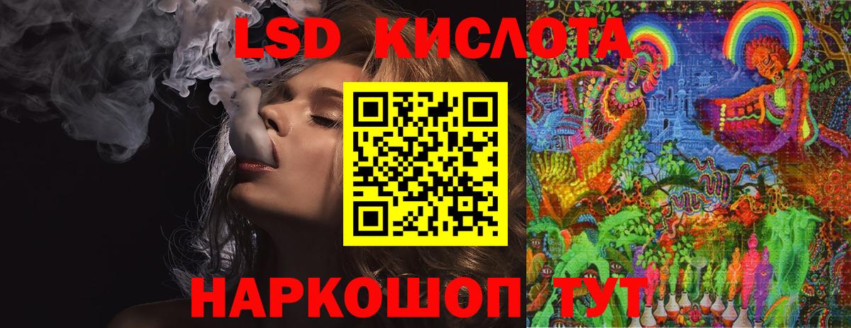 Лсд 25 экстази кислота  Вход с VPN  Лсд 25 экстази ecstasy  Тюмень 