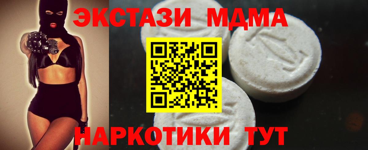 Тюмень  МДМА молли  МДМА кристаллы  MDMA  Вход с VPN 