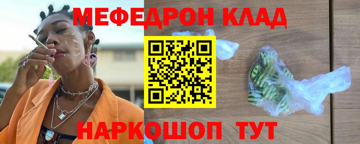 МЕФ мука Тюмень