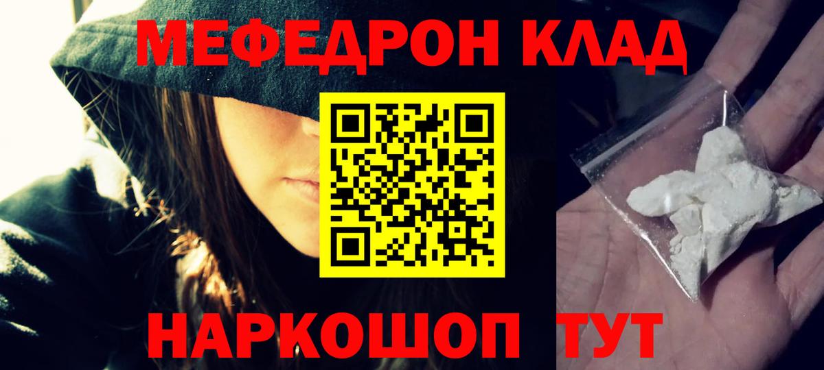 Меф  МЕФ  Тюмень  Вход с VPN  Мефедрон 4 MMC  Меф мука 