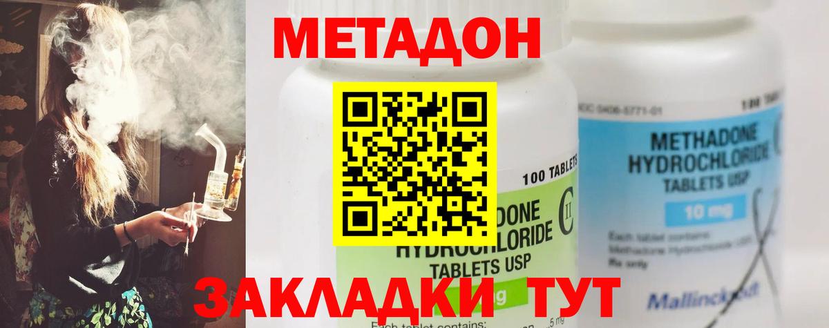 Тюмень    tor  Вход с VPN  МЕТАДОН белоснежный 
