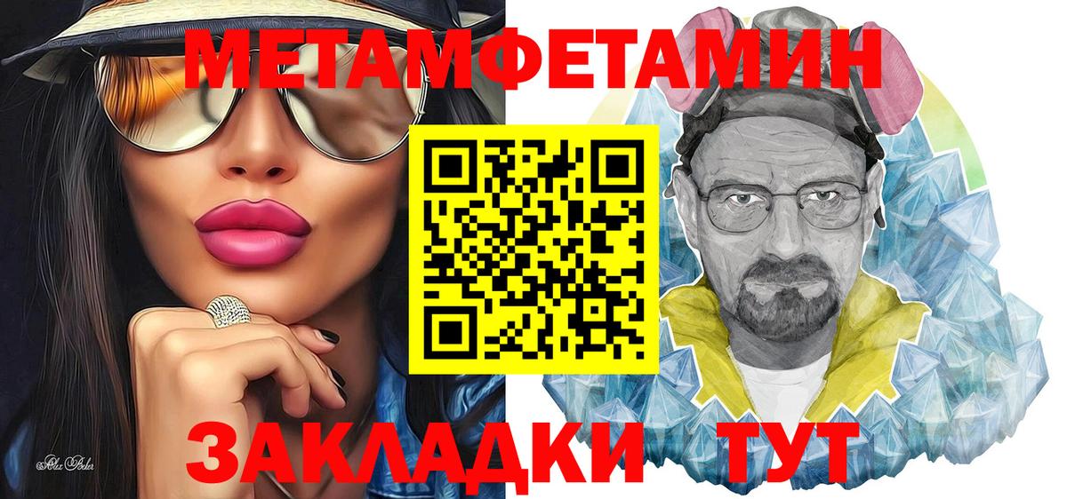 Метамфетамин витя Тюмень