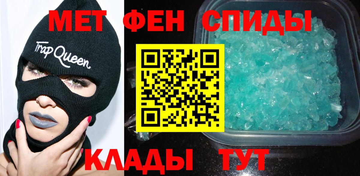 Тюмень  Первитин мет  Первитин мет  МЕТАМФЕТАМИН  Вход с VPN 