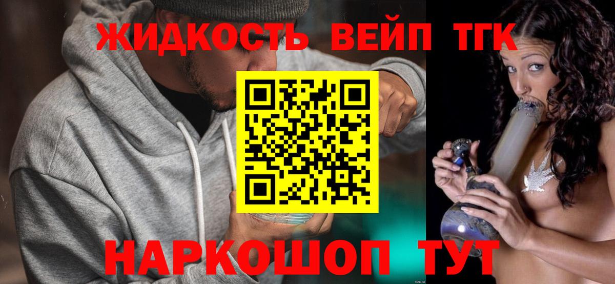 Тюмень  что такое   Вход с VPN  ТГК жижа 